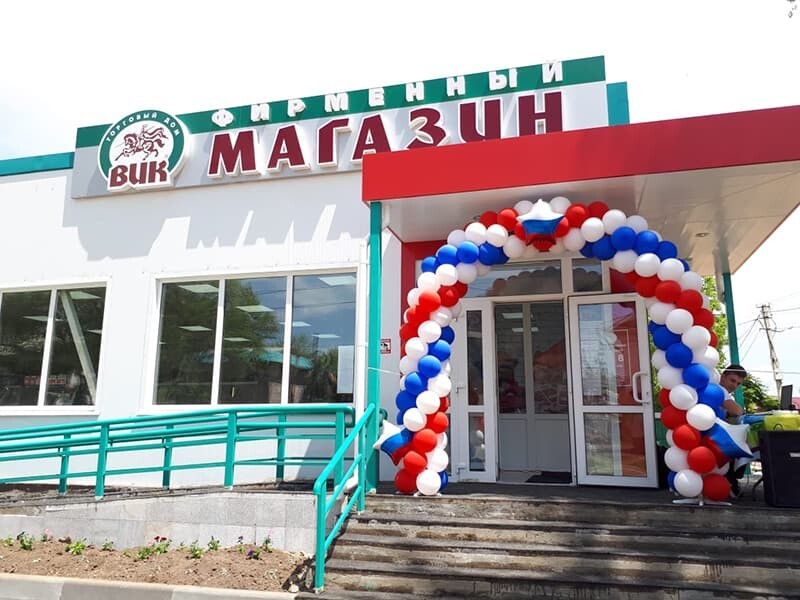 Магазин ВИК